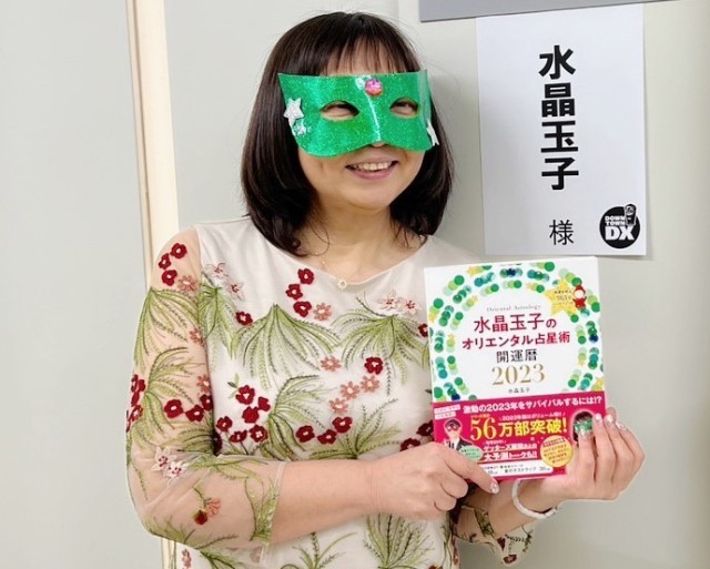 水晶玉子